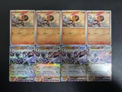 ソウブレイズex 進化ライン　各4枚セット