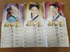 2026年最新】宮廷女官チャングムの誓い dvdの人気アイテム - メルカリ