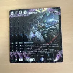 デュエルマスターズ 深淵の禁忌 アビスベルジャシン帝 4枚セット
