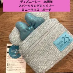 ディズニーストア アトマイザー ミニー ベル ジャスミン 新品未開封