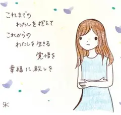 【220】【女の子の絵と言葉】オリジナル手描きアナログ創作自作アートイラスト原画