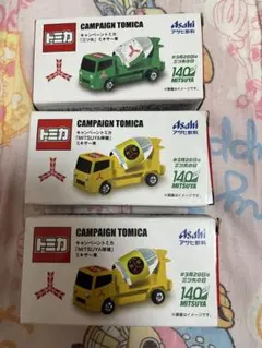 トミカ MITSUYAキャンペーン 3台セット