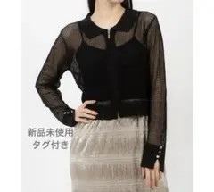 【新品未使用】 アルシーヴ archives Wzipメッシュニットカーデ