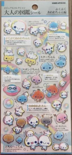 あわわちゃん　大人の図鑑シール