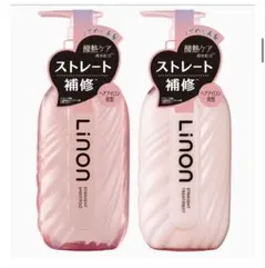 Linon リノン ストレート キープ シャンプー トリートメントセットのサムネイル