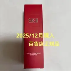 2025年最新】sk-iiフェイシャルトリートメントエッセンス75の人気