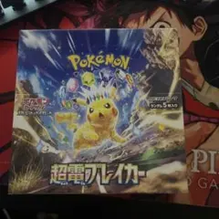 ポケモンカードゲーム 超電ブレイカー シュリンク付き1BOX ワン