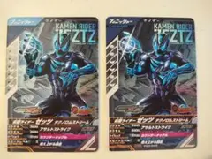ガンバレジェンズカード　仮面ライダーゼッツ　テクノロムストリーム　２枚