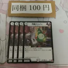 user_2133a4b5様 リクエスト 3点 まとめ商品