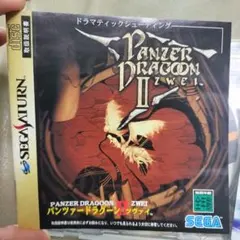 PANZER DRAGOON ZWEI セガサターンソフト