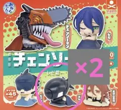 チェンソーマン おねむたん ボム　2個セット