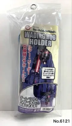 No.6121 WADING ROD HOLDER