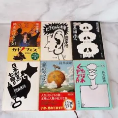 W【無料匿名配送】　筒井康隆　文庫本　6冊セット