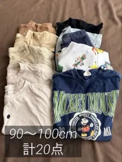 【90〜100】男の子服20点まとめ売り