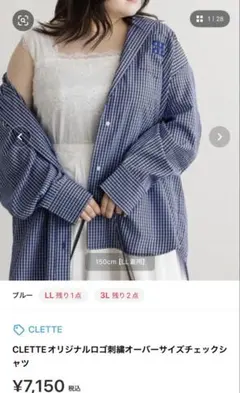 CLETTEオリジナルロゴ刺繍オーバーサイズチェックシャツ　LLのサムネイル