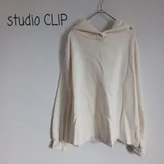 スタディオクリップ 長袖パーカープルオーバー アイボリー 無地 シンプル 定番