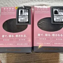 MEDIHEAL ブラック ルームウェア Lサイズ　黒　新品　セット