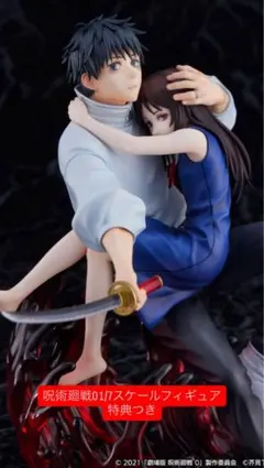 2025年最新】渋谷スクランブルフィギュア 乙骨憂太の人気