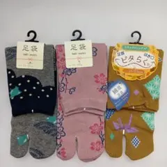 新品未使用　足袋ソックス 和柄 花柄等 23-25cm　ポリエステル綿混