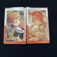 プロセカ 21C 東雲彰人 エピカ