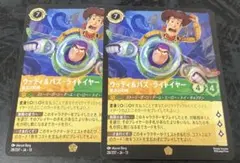 追跡番号付き】ロルカナ ウッディ&バズ・ライトイヤー 最高の相棒 2枚
