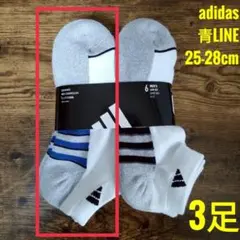 アディダス adidas メンズ ショートソックス 青LINE 3足組