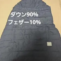 BabyHopper フード付き抱っこひもカバー ネイビー