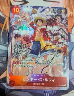 モンキー・D・ルフィONE PIECE DAY’24 プロモ マッチングバトル
