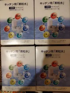 2025年最新】素粒水 カートリッジの人気アイテム - メルカリ
