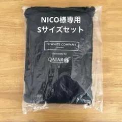 カタール航空 パジャマ ルームウェア 2着セット S/Sサイズ