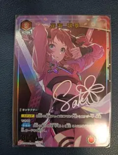 ユニオンアリーナ 花海咲季 パラレル