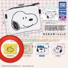 PEANUTS スヌーピーポーチ