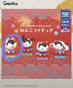 和んこ あひるのペックル
