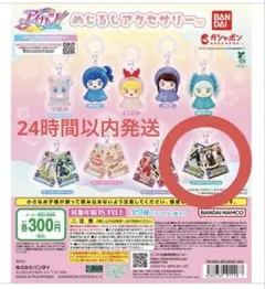 アイカツ！ めじるしアクセサリー 藤堂ユリカ クールカードチャームB
