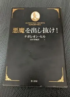 2025年最新】悪魔を出し抜けの人気アイテム - メルカリ