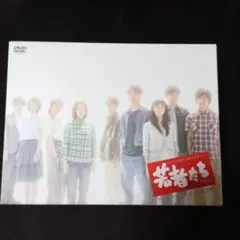 若者たち DVDボックスセット Amazon.co.jp: 若者たち 三部作 DVD-BOX : 田中邦衛, 橋本功