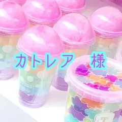 カトレア様　　4点