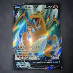 リザードン&テールナーGX SR、リザードンGX・vstar リザードンセット リザードン & テールナー GX SR、リザードンVSTAR、 リザードンGX