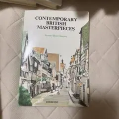 CONTEMPORARY BRITISH MASTERPIECES