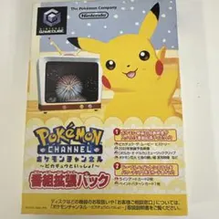 ポケモンチャンネル 番組拡張パック ゲームキューブ