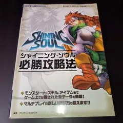 2026年最新】シャイニングソウルの人気アイテム - メルカリ