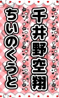 2025年最新】千井野空翔 キンブレの人気アイテム - メルカリ