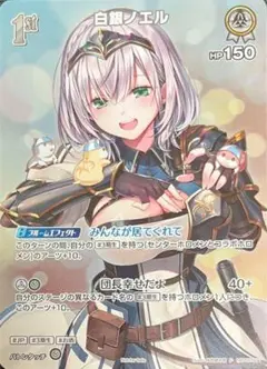 ホロカ　白銀ノエル　1周年　プロモ