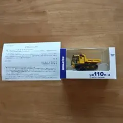 コマツ CD110R-3 クローラーダンプ ミニチュア