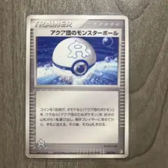 アクア団のモンスターボール 構築済みデッキ アクア団ハーフデッキW 026/0…