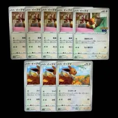 ポケモンカード　イーブイ　あまえごえ　ブイサーチ　計8枚　まとめ売りのサムネイル