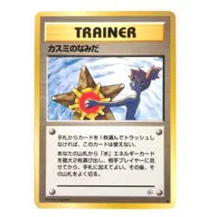 ポケモンカード カスミのなみだ 旧裏 - メルカリ