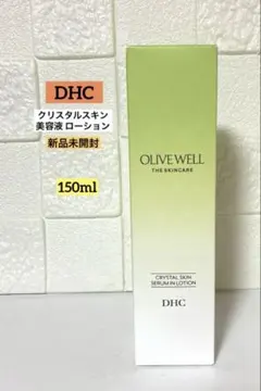 【新品未開封】DHC クリスタルスキン 美容液ローション150ml