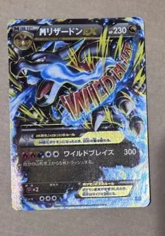 2026年最新】MリザードンEX rrの人気アイテム - メルカリ