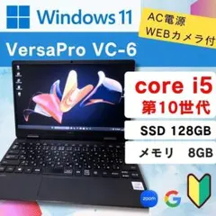 NEC VKT16第8世代i5＋SSD240GB＋256GBWebカメラオフィス - メルカリ